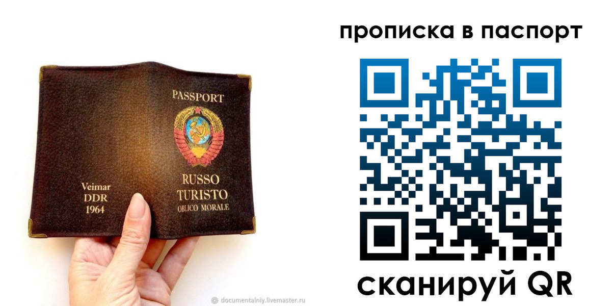 временная регистрация в квартире в Тверской области