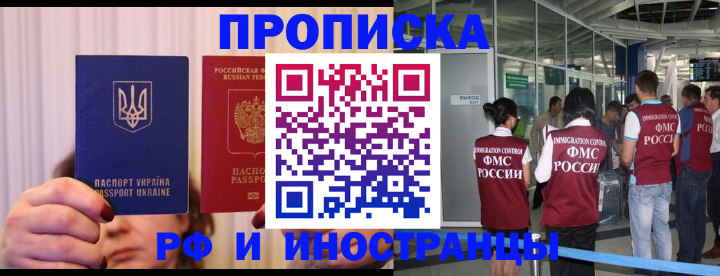 временная регистрация для всех в Тверской области