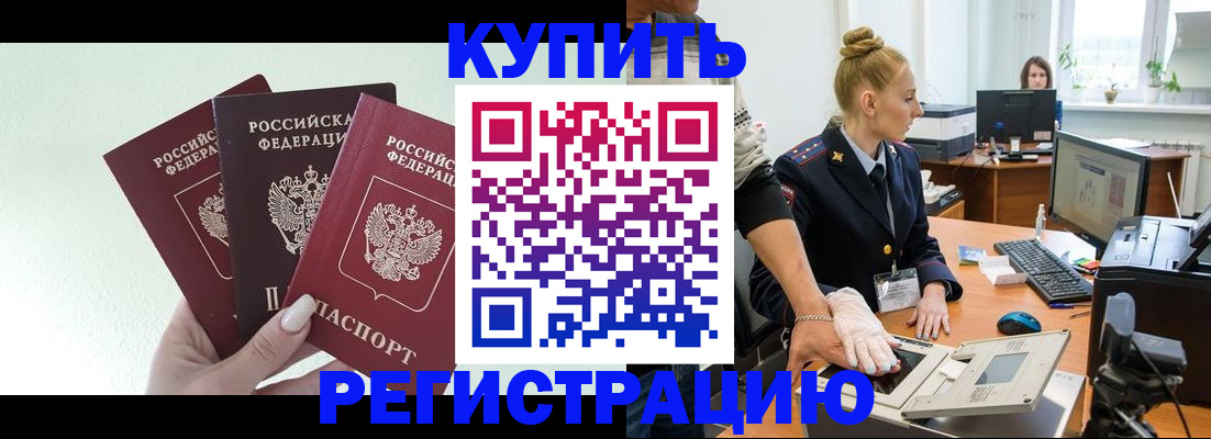 временная регистрация поиск в Тверской области