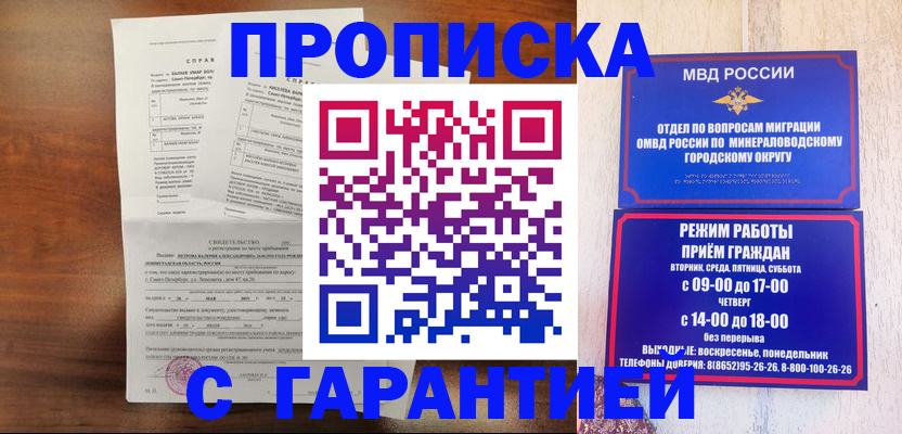 временная регистрация в Тверской области