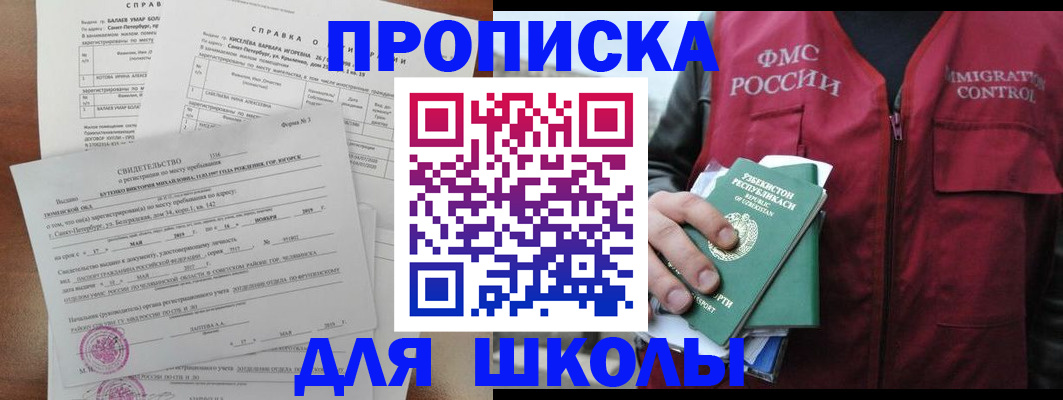 прописка регистрация в Тверской области
