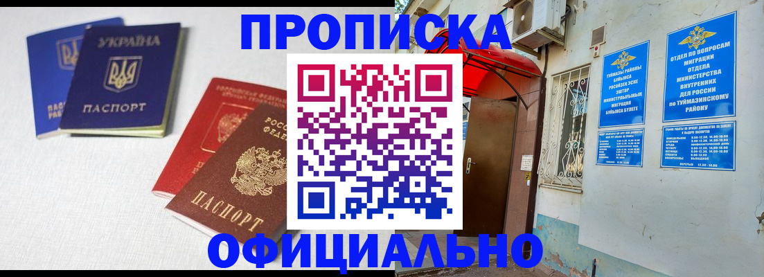 прописка регистрация в Тверской области