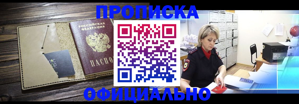 временная регистрация законно в Тверской области