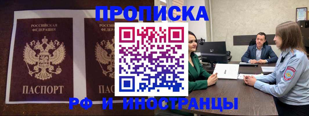 прописка для кредита в Тверской области